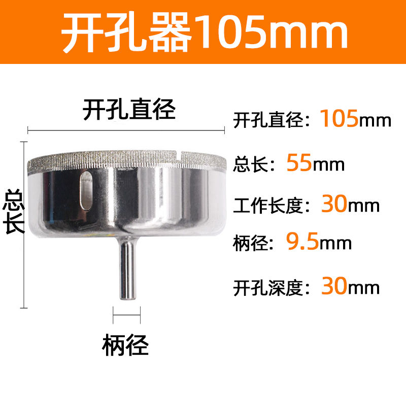金刚石玻璃开孔器瓷砖打孔器z玻璃钻孔深孔开孔电镀金刚砂钻头