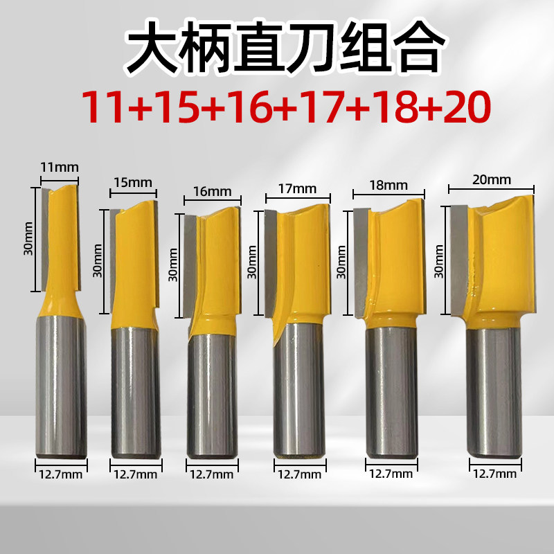 开槽刀头双槽二合一打孔超硬专用加长木工铣刀直径2公分18毫米17