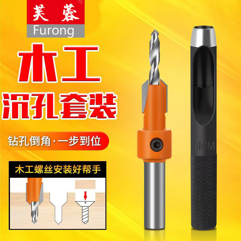 现货速发沉孔钻合金头锥孔钻木工阶梯钻头上螺丝安装沙拉钻木工沉