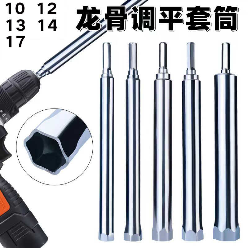 集成轻钢吊顶龙骨m8丝杆调平加长套筒17mm螺丝吊杆安装神器