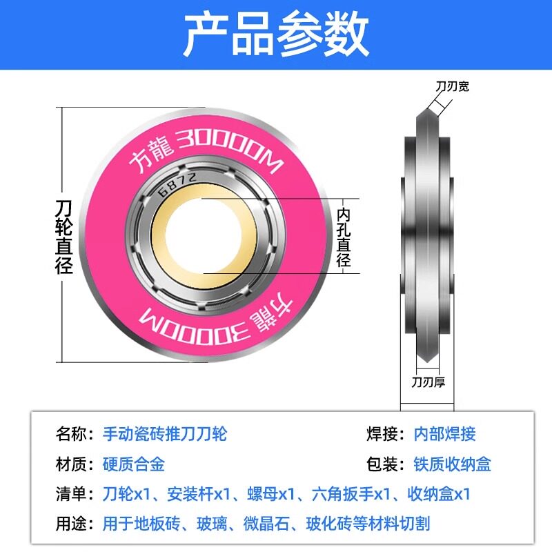 极速瓷砖推刀刀头手动玻璃切割机地砖钨钢合金P刀片神器专用刀轮