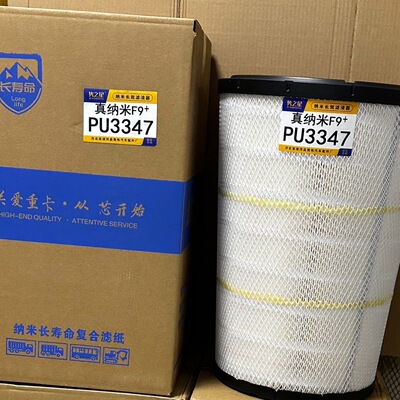 隽之星PU3347空滤适用于福田新欧曼GTL400 430460490空滤EST510锥