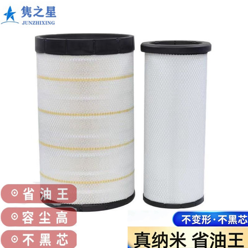 PUK2750空气滤芯天龙雷诺小天龙柳龙乘龙H5 H7货车空气滤清器滤芯