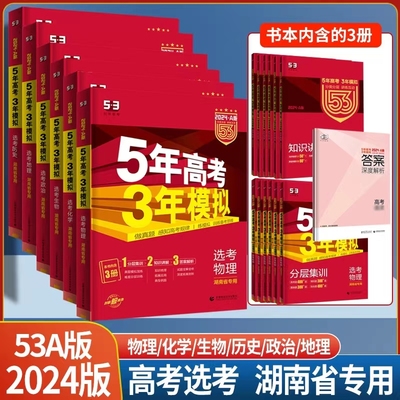 曲一线高考语数英物化政史地生