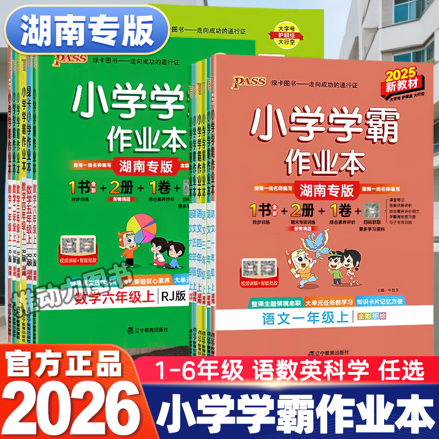 正版书籍，品质保证