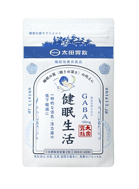 太田胃散健眠生活睡眠片