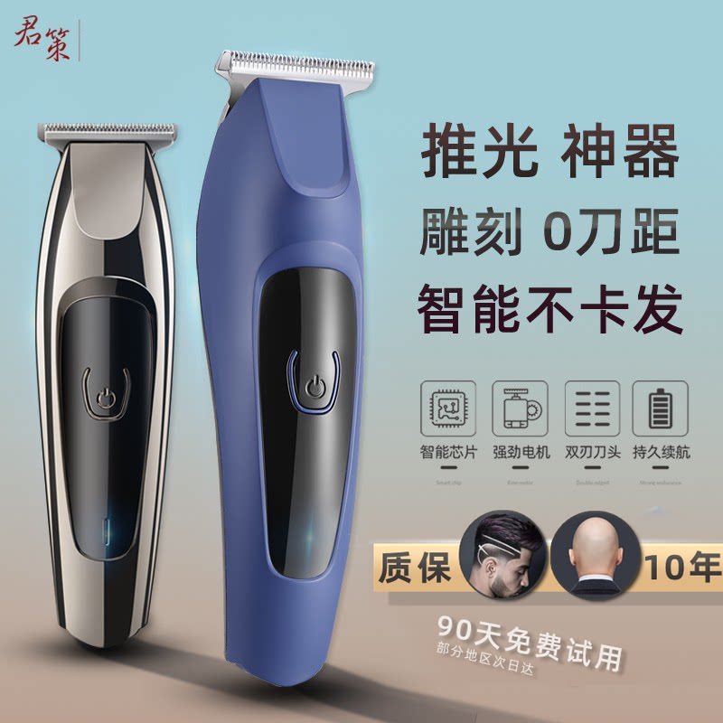 油头雕刻电推剪刮剃刀光头神器发廊修边白婴儿童理发器家用电推子