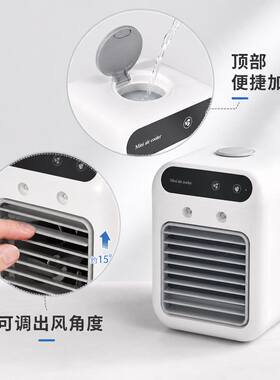 不占地迷你台式冷风扇便携桌面小空调小户型桌面嵌入式摆放电器