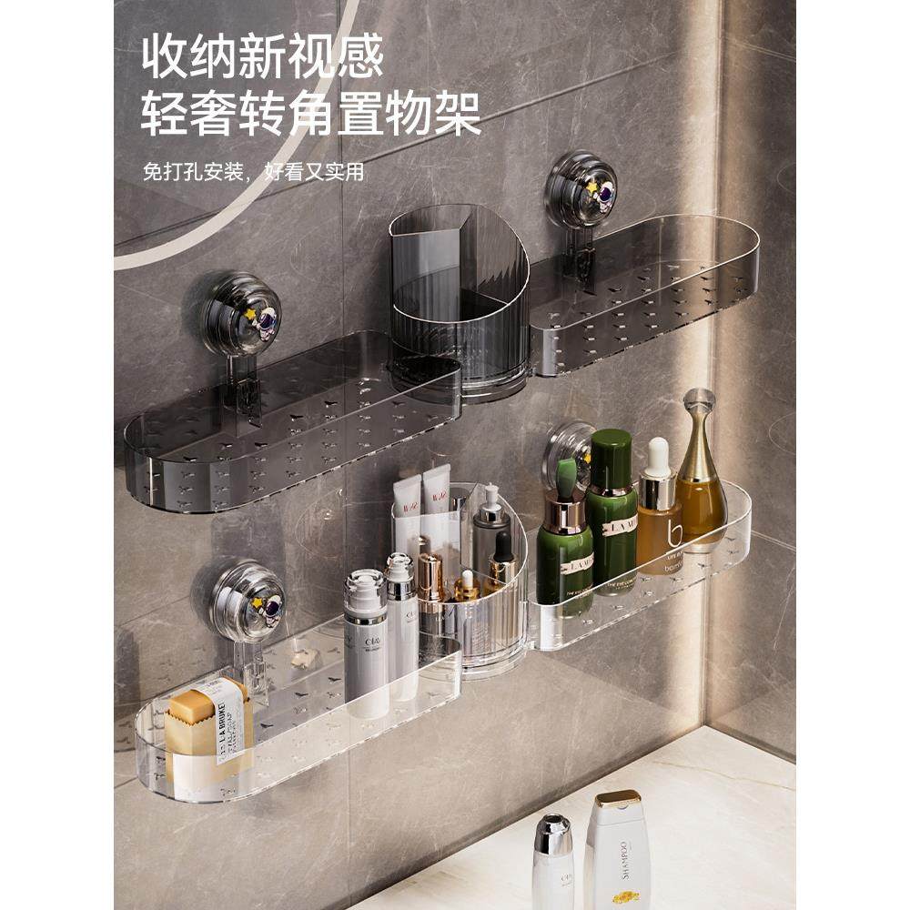 轻奢吸盘转角旋转收纳置物架浴室洗发水沐浴露收纳化妆品收纳置物,收纳整理,化妆品收纳架,淘宝优惠券,粉丝福利购,淘宝优惠卷