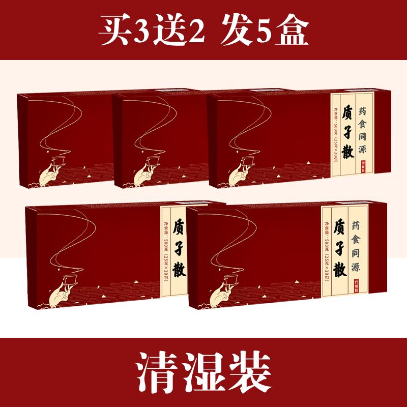 华耀堂子质散同款正品官方旗舰店质孑散质仔散子质散正宗栀子散