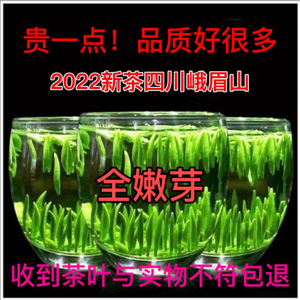 竹叶茶叶旗舰店官方旗舰峨眉山优级竹青2025年新茶茶青针
