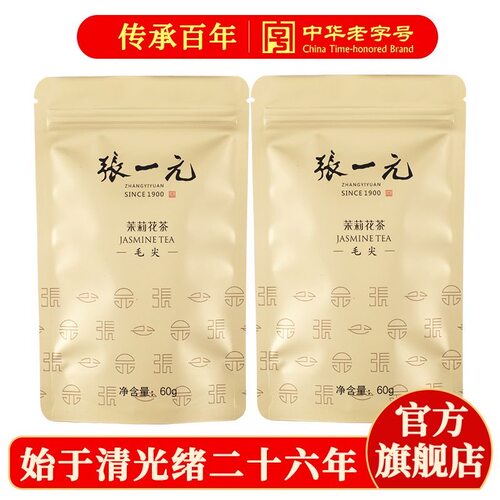 张一元茉莉花茶叶毛尖新春茶浓香型老北京口粮茶伴手礼品特种袋装
