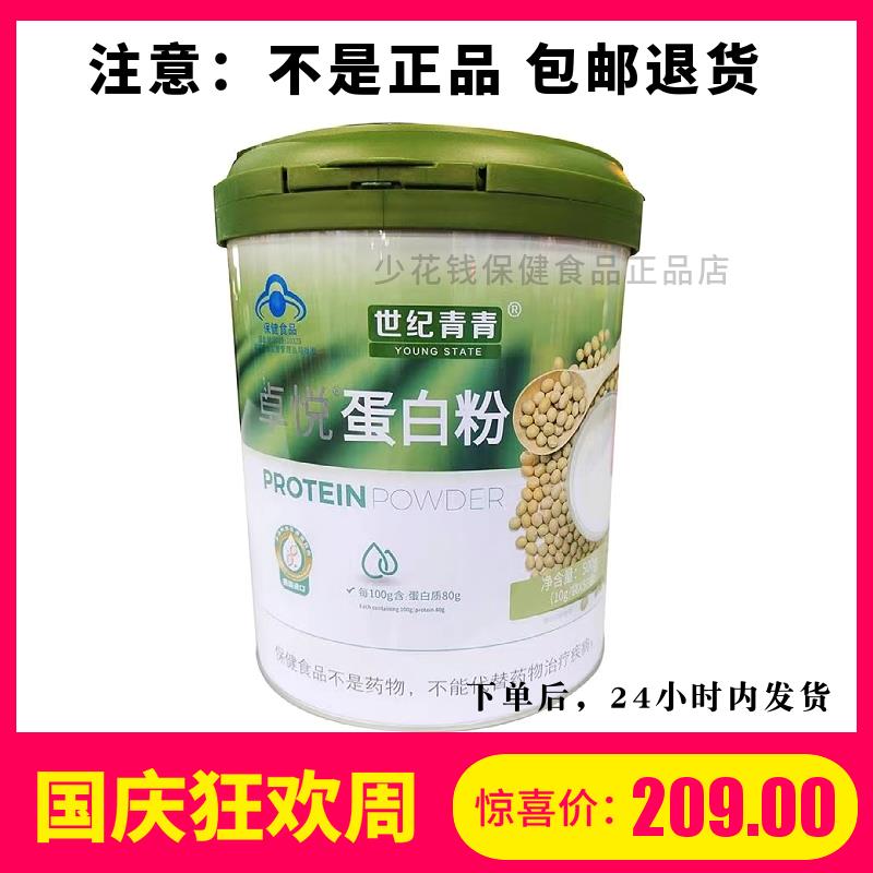 药店同款世纪青青卓悦蛋白粉10g*50袋/盒乳清蛋白粉【24年新日期