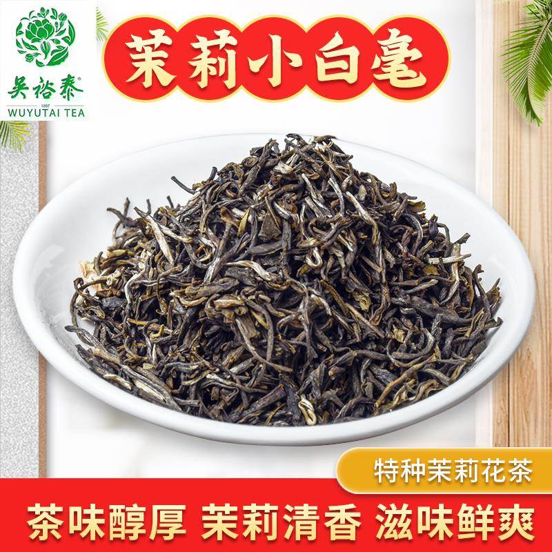 北京吴裕泰茉莉小白毫散装袋装花茶叶耐泡浓香特种新茶礼盒实体店