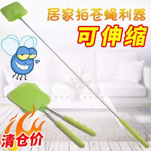 苍蝇拍家用伸缩加长牛筋