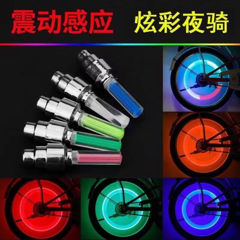 自行车轮胎闪光灯儿童夜