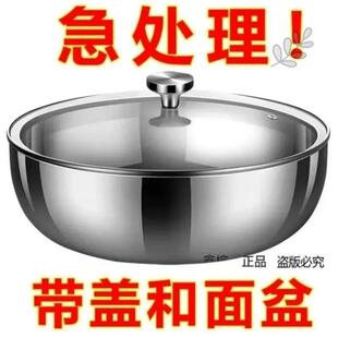 316不锈钢盆带盖子食品级和面 面盆不锈钢锈圆盆发面 面盆容器打