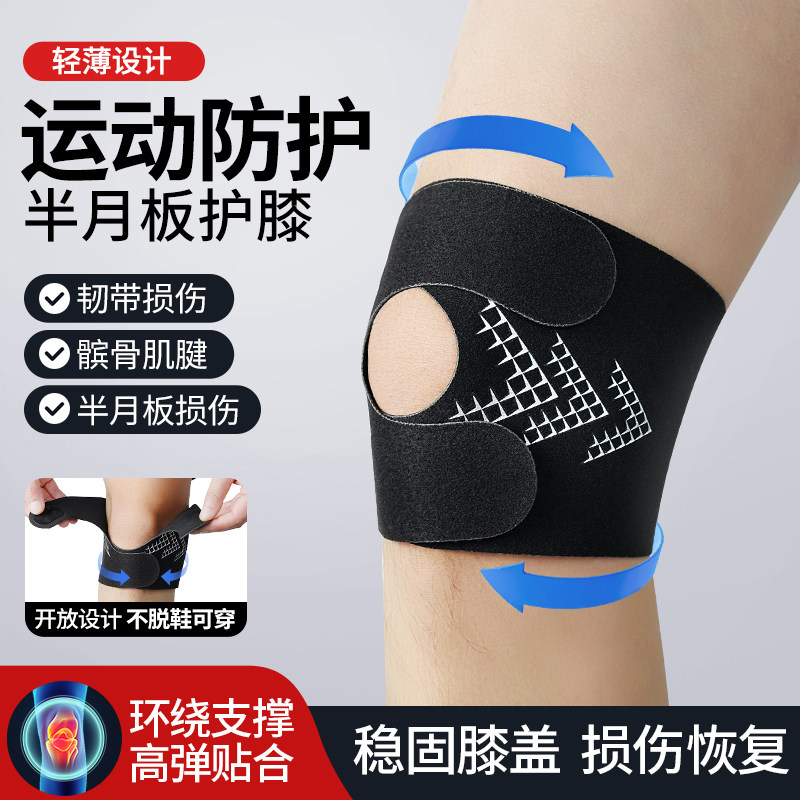 运动护膝专业男女跑步跳