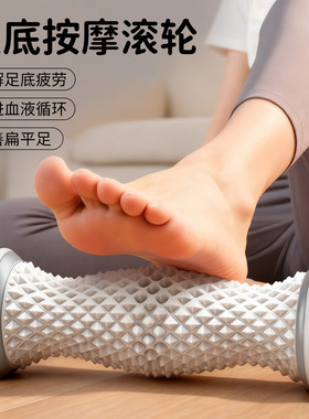 足底筋膜球脚底按摩器脚
