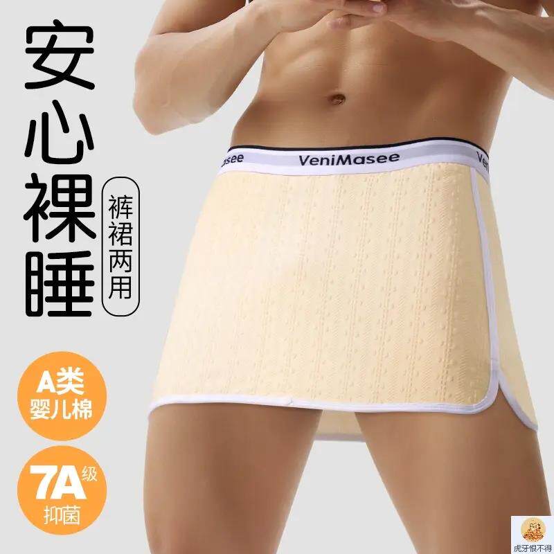 新款裙裤男士内裤无人区