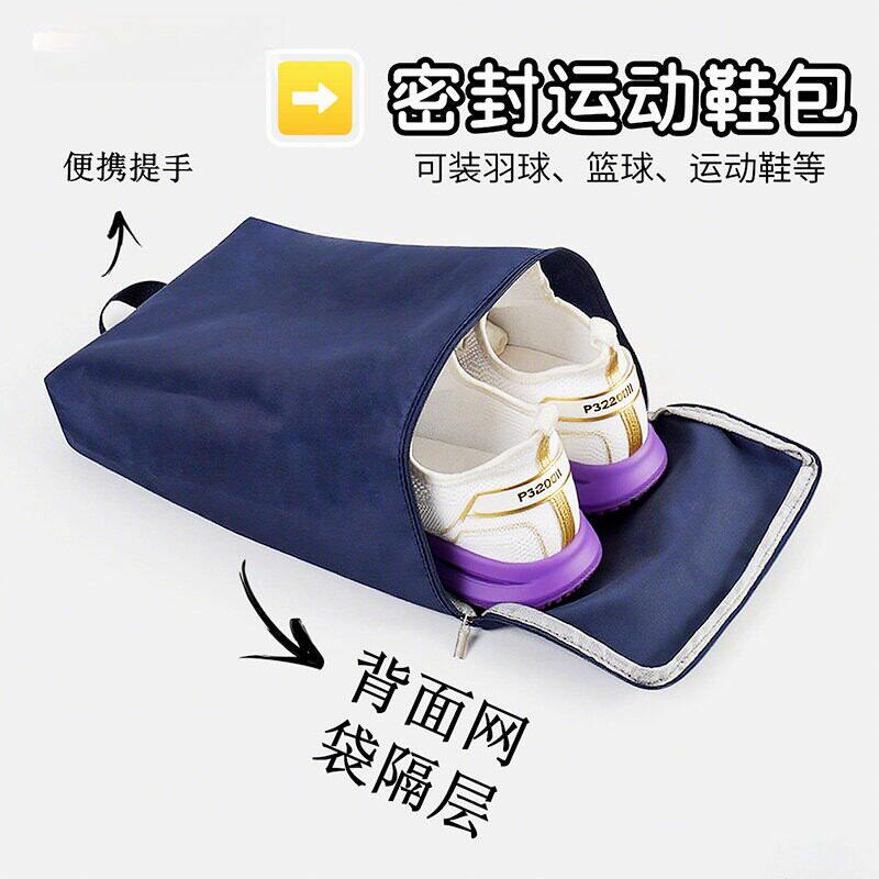 出国旅行鞋袋收纳包车载