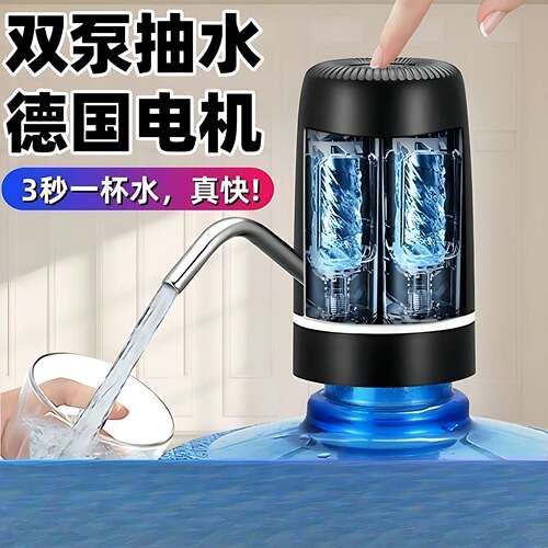 德系进口桶装水电动抽水