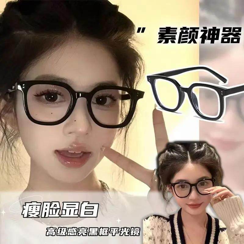 黑色素颜美妆眼镜框神器
