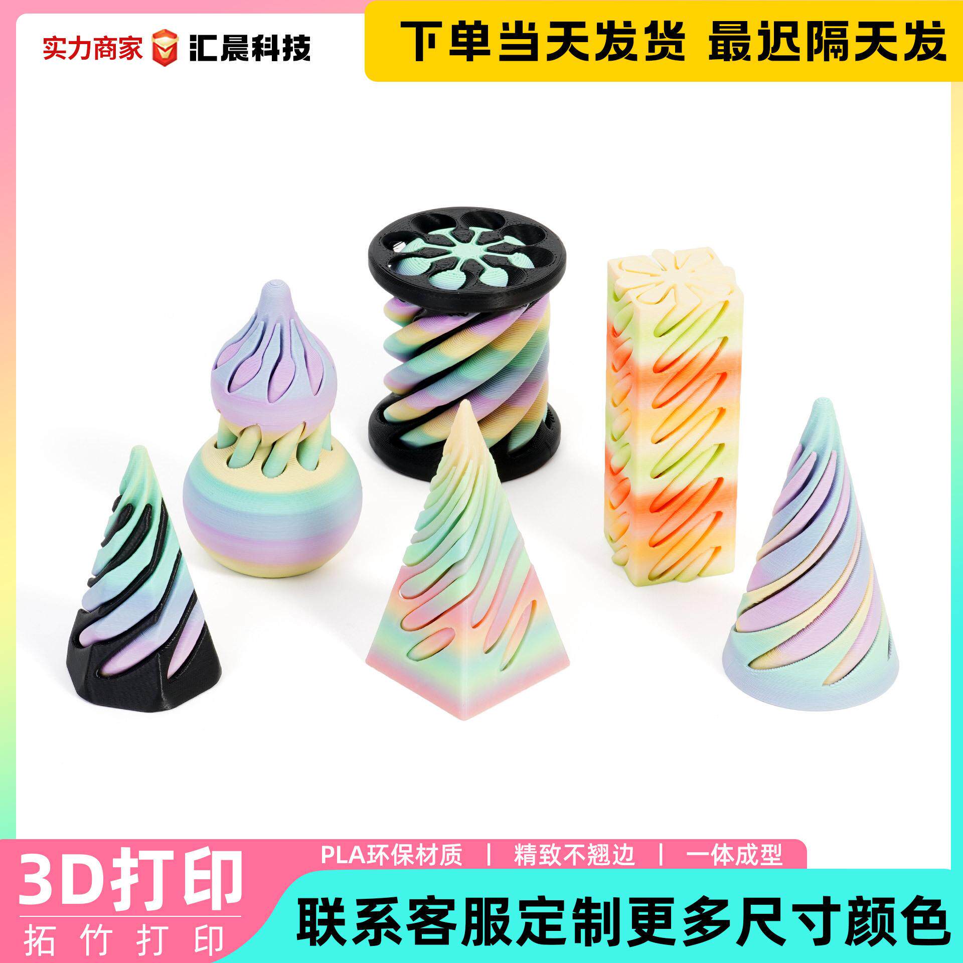 新品3D打印圆柱推推乐网