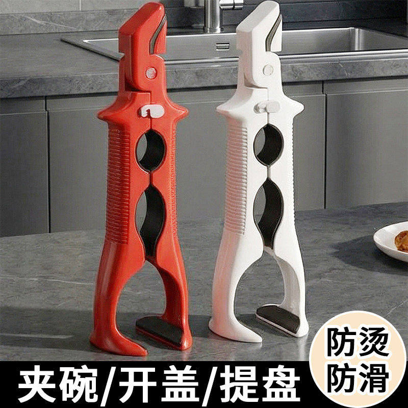 日本三合一防烫夹取碗夹