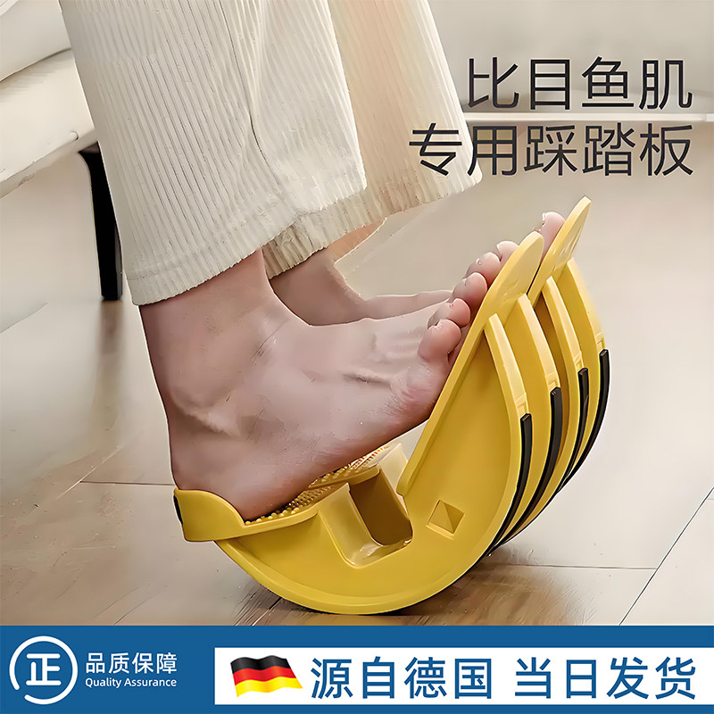 比目鱼肌踩踏板拉伸训练