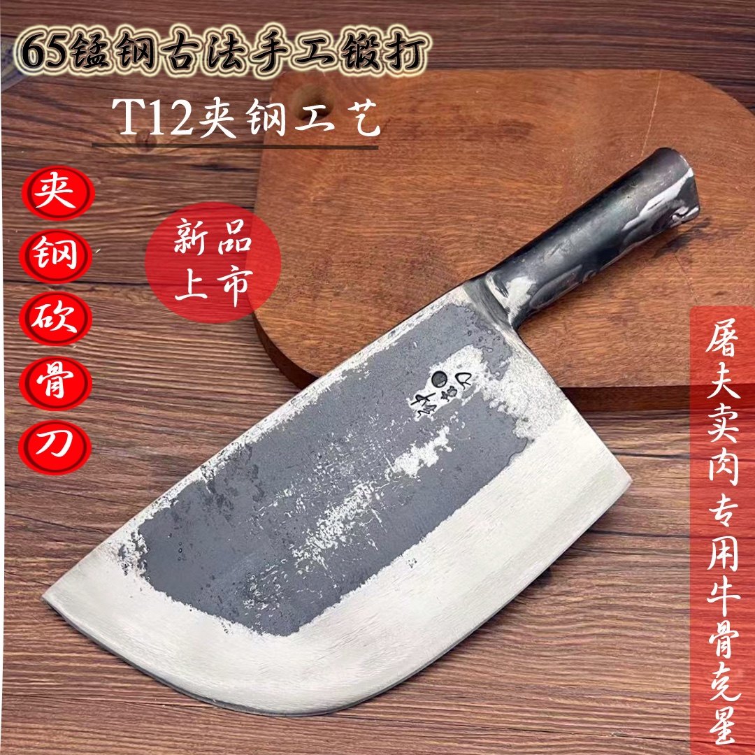 钟家刀65锰钢夹钢砍骨刀屠夫商用卖肉刀斩骨刀剁骨刀猪肉刀屠宰刀
