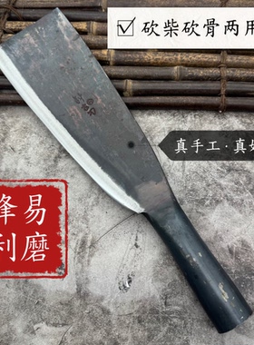 老式手工锻打砍骨刀剁骨刀屠夫卖肉刀加厚商用猪肉牛羊屠宰大骨刀