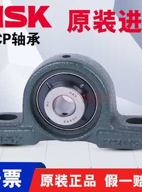 进口适用NSK带座外球面轴承UCP313 314 315 316 317 318 319 D1 X