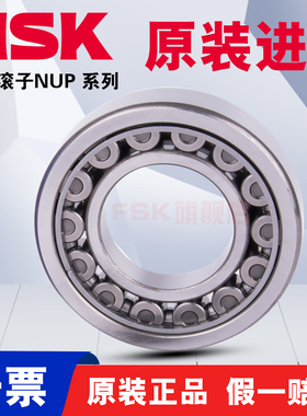 原装进口日本适用NSK NUP310 311 312 313 EW EM C3 圆柱滚子轴承