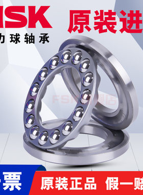 进口适用NSK轴承52305 52306 52307 52308 52309 52310 52311 X U
