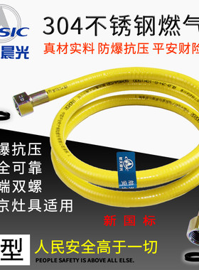 304不锈钢燃气管天然气燃气灶金属波纹软管航天晨光TN南京灶具用