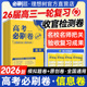 2026新高考必刷卷信息卷数学物理化学生物英语语文历史地理政治全国通用高考一轮复习检测模拟卷原创卷高三一轮二轮检测高考复习