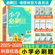 理想树2026春小学必刷题下册语文数学英语一二三四年级五六年级RJ人教版 苏教冀教外研同步练习册小学下册练习题教辅资料试卷 北师版