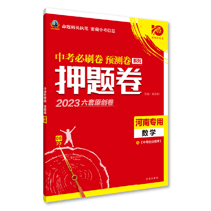 2026版高考考前冲刺卷地方专版