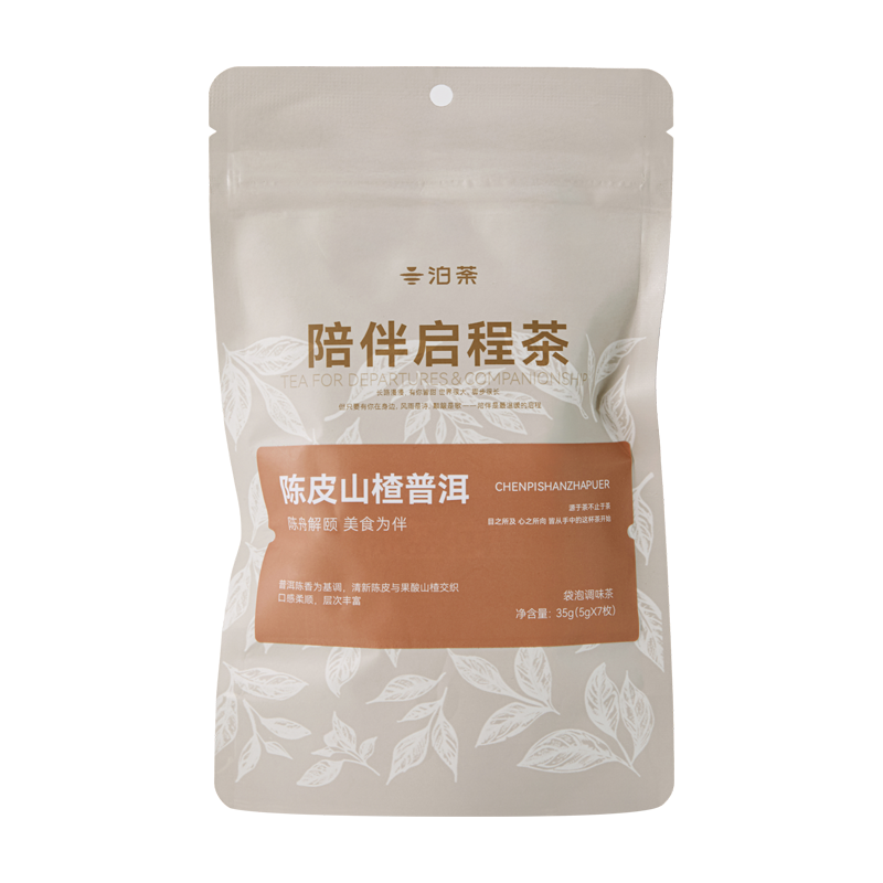 泊荼 陪伴启程茶 陈皮山楂普洱 (2.5g*7包/袋)*2袋