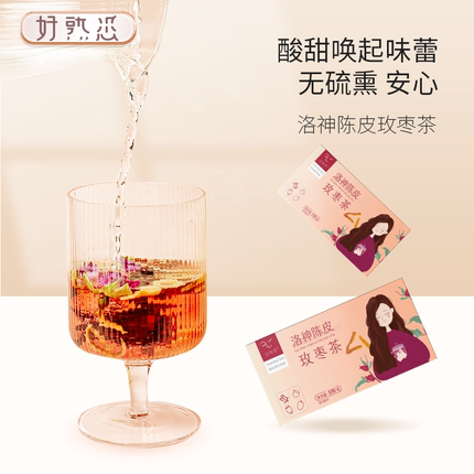 好熟悉洛神陈皮玫枣茶果茶洛神花红枣陈皮南疆干玫瑰茶包冲泡饮品