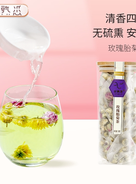 好熟悉玫瑰胎菊茶38g重瓣红玫瑰桐乡胎菊果茶早晚茶包瓶装