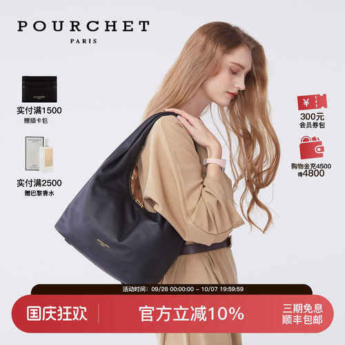 董璇同款POURCHET宝榭手提斜挎包