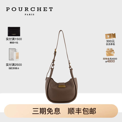 POURCHET/宝榭小号月弯包