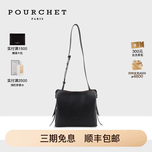 POURCHET/宝榭流浪包大号