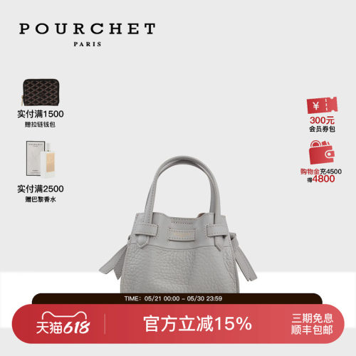 POURCHET/宝榭原创设计小牛皮
