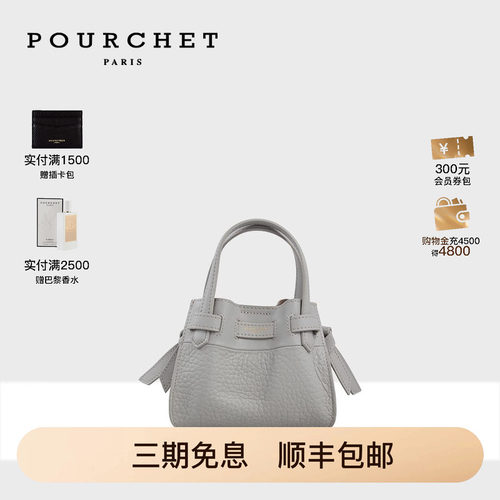 POURCHET/宝榭原创设计小牛皮