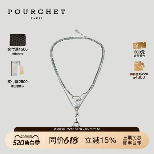 POURCHET/宝榭桃心项链