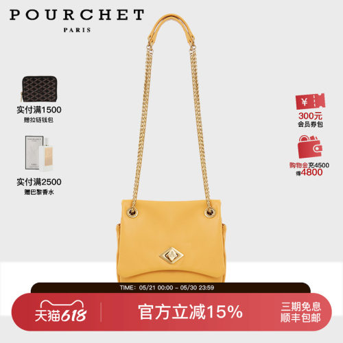 POURCHET/宝榭ins斜挎包