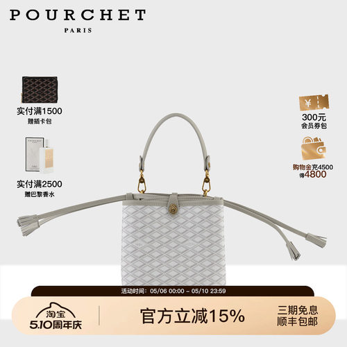 POURCHET/宝榭新款法式轻奢时尚